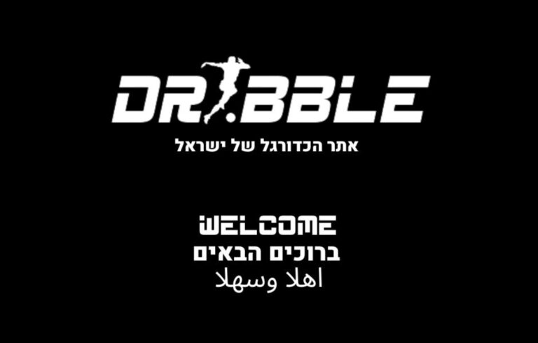 ניצחון יוקרתי לאחי נצרת