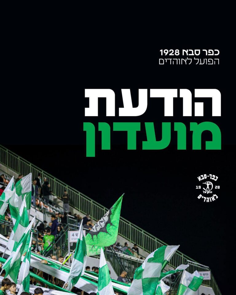 אירוע מכוער בסיום המשחק בין יבנה לכפר סבא שהצהירו: ״חבר הנהלה נפגע בפניו, אוהדת הוכתה בפניה״